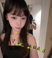 小仙 162cm.47kg.B.19歲    骨感美腿小魔女，