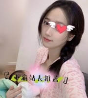 艾欣 162cm-C奶-25歲    #單親媽媽