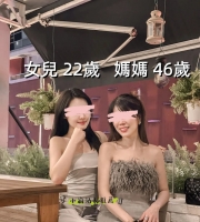 高品質母女雙飛